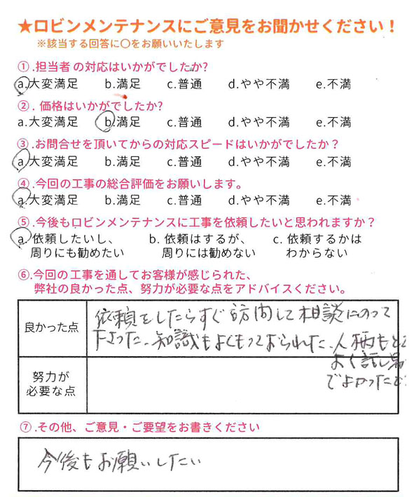 高山市　エアコン工事